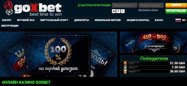 Goxbet